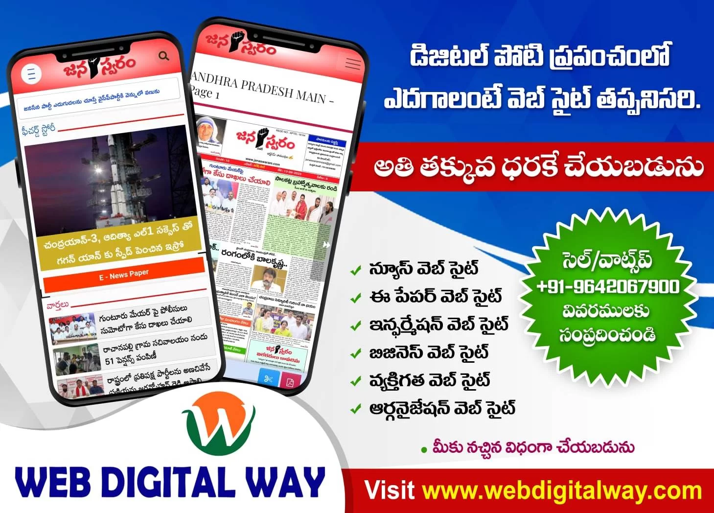 webdigitalway.jpeg